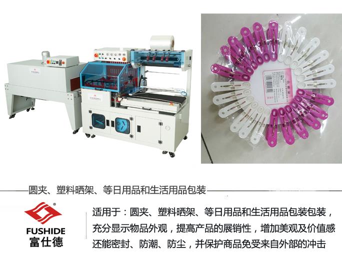 熱收縮機(jī),熱收縮包裝機(jī),熱收縮膜包裝機(jī),全自動(dòng)熱收縮包裝機(jī) 